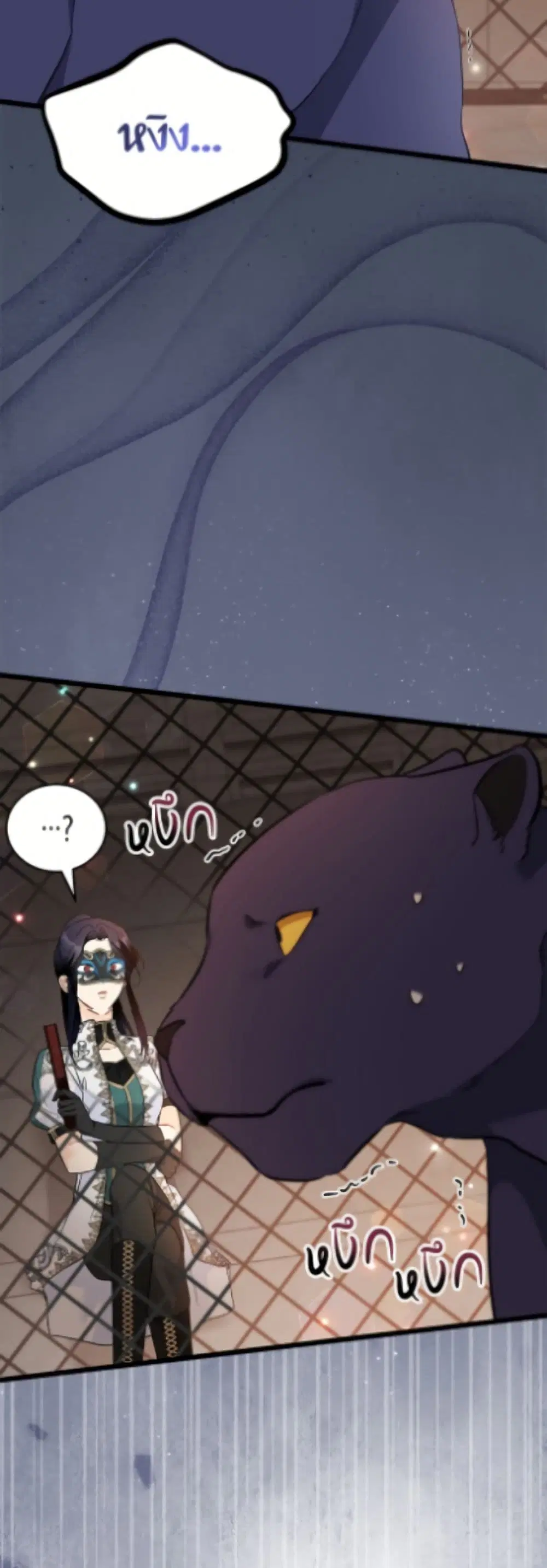 The Symbiotic Relationship Between a Panther and a Rabbit ตอนที่ 186 หน้า 39