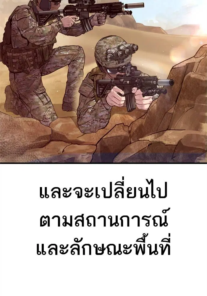 Manager Kim ตอนที่ 126 หน้า 8