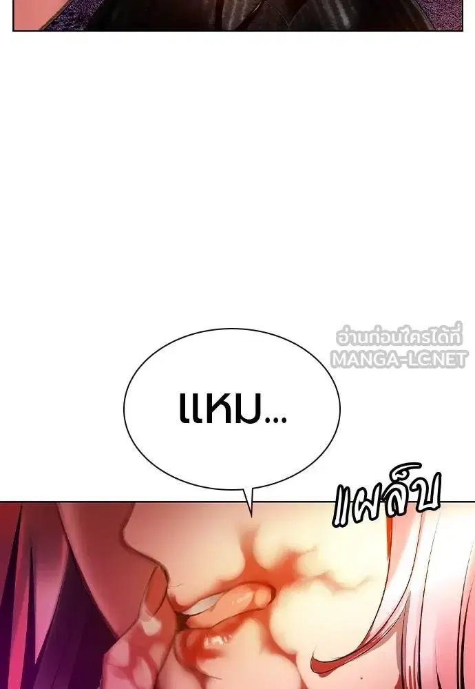 Jungle Juice ตอนที่ 140 หน้า 211