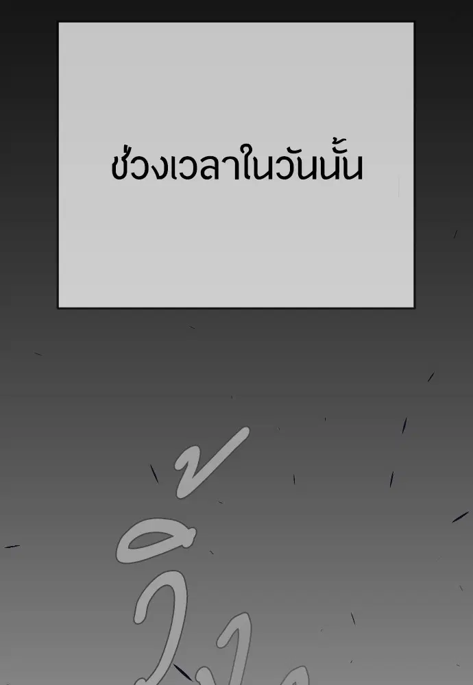 Superhuman Era ตอนที่ 187 หน้า 241