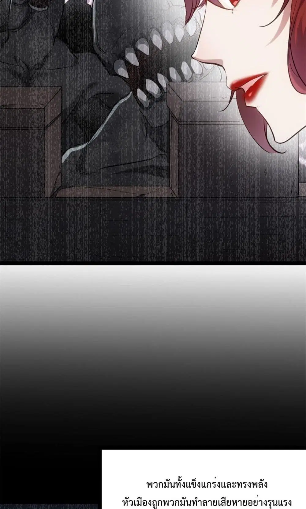 Shadow Hack ตอนที่ 206 หน้า 17