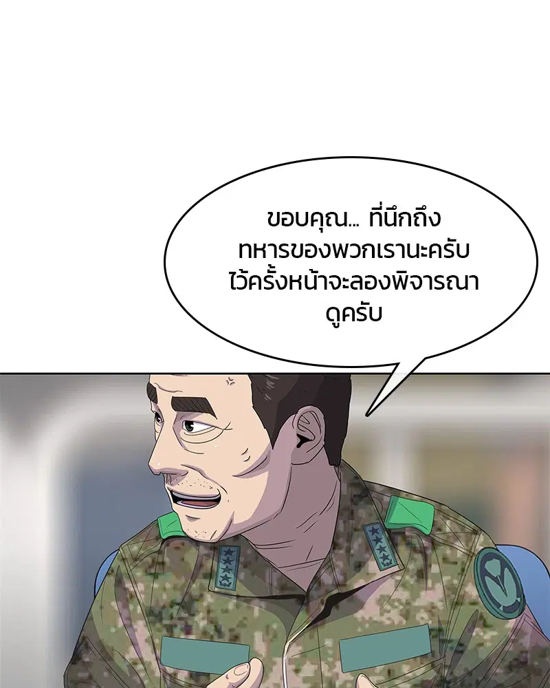 Kitchen Soldier ตอนที่ 128 หน้า 116