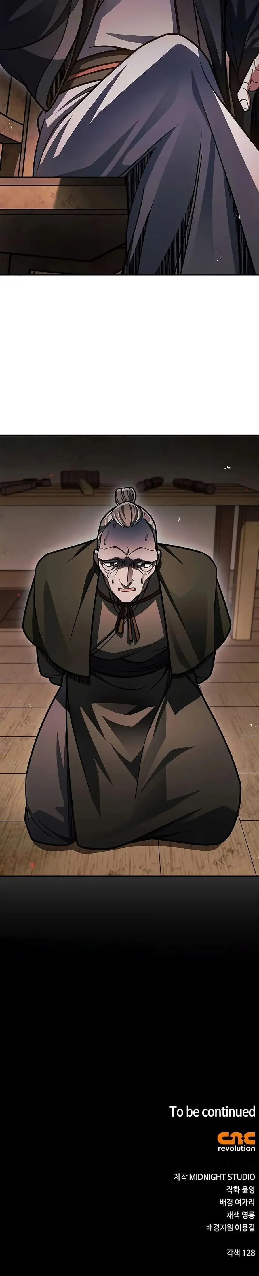 Heavenly Grand Archive’s Young Master ตอนที่ 73 หน้า 50