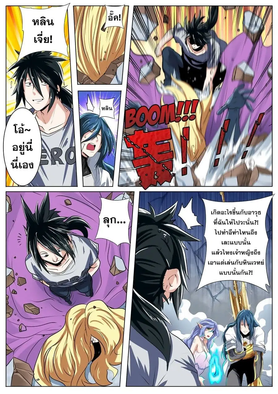 Hero? I Quit A Long Time Ago ตอนที่ 74 หน้า 16