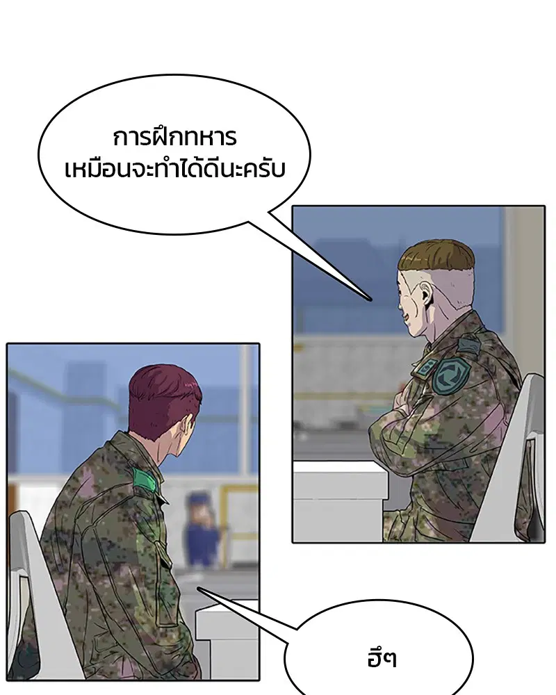 Kitchen Soldier ตอนที่ 23 หน้า 60