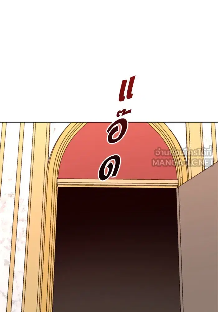 Your Throne ตอนที่ 18 หน้า 114