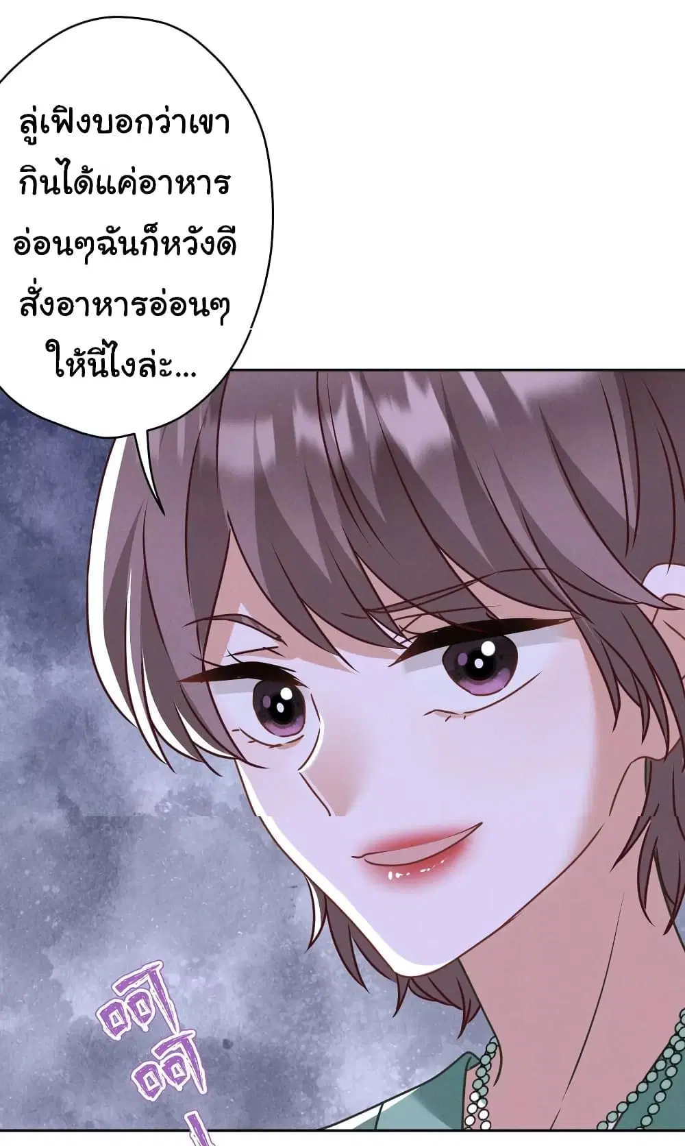 Lu Feng is the Best Son-in-law ตอนที่ 161 หน้า 12