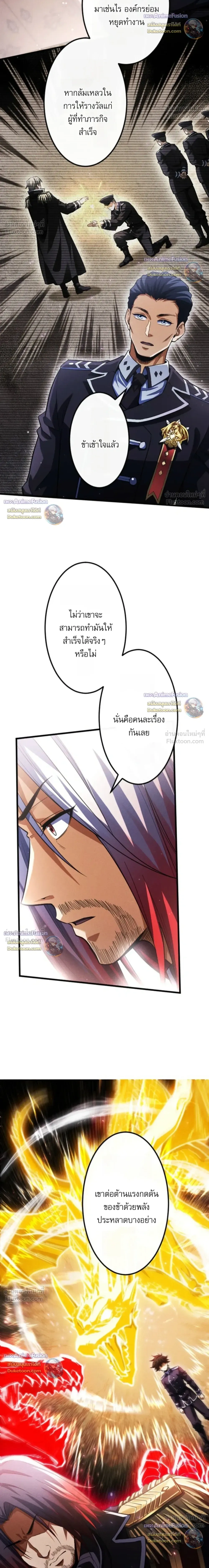 Return of the First Patriarch: The Strongest Reincarnates into His Descendant 1000 Years Later การกลับมาของบรรพชนรุ่นแรก: จอมยุทธ์ผู้แข็งแกร่งที่สุดกลับชาติมาเกิดเป็นทายาทในอีกพันปีต่อมา ตอนที่ 50 หน้า 19