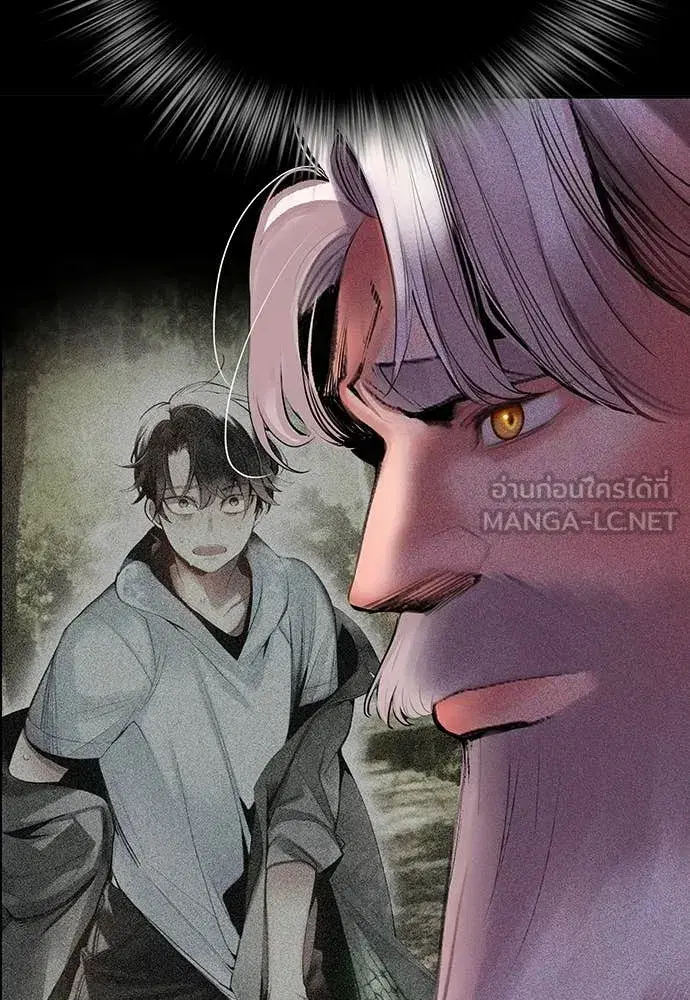 Jungle Juice ตอนที่ 175 หน้า 74
