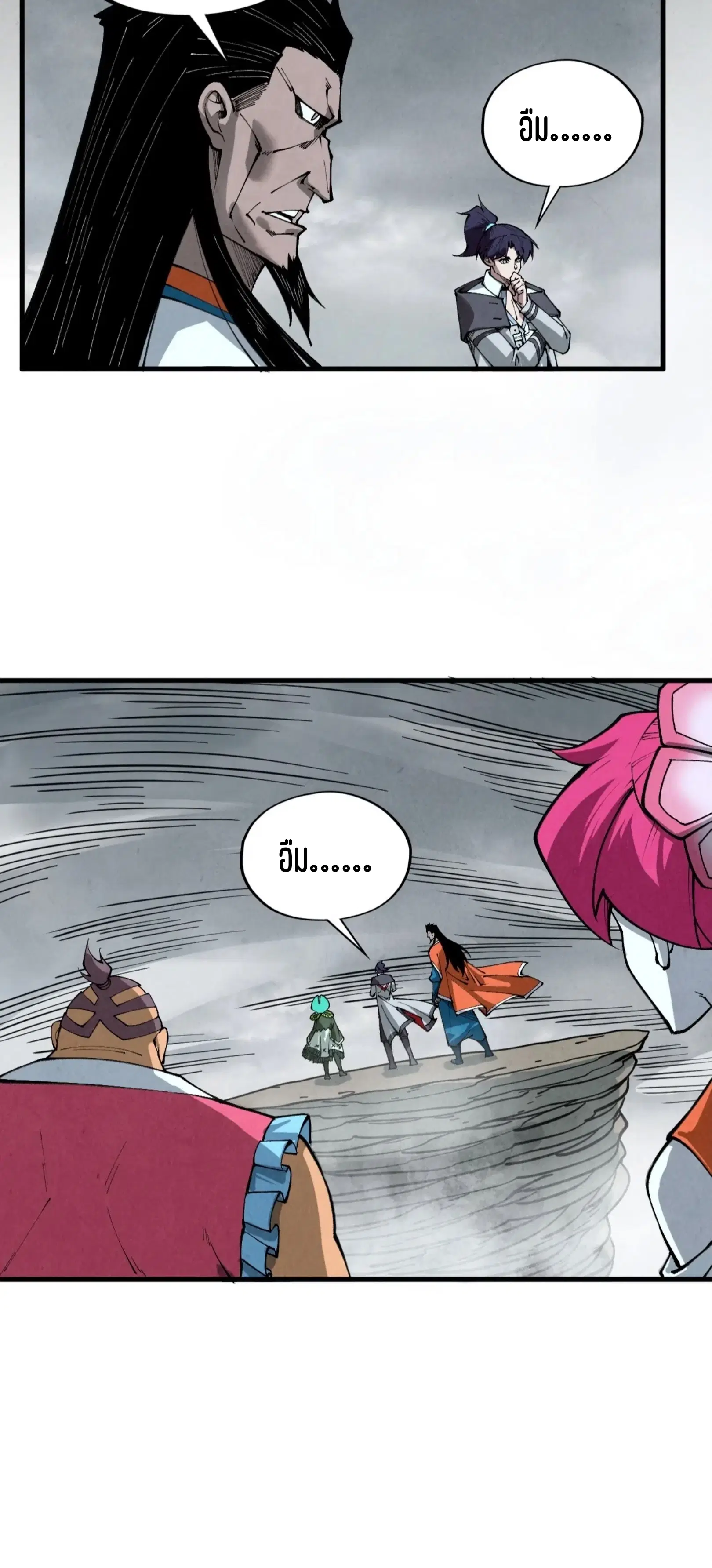 The Eternal Supreme ตอนที่ 410 หน้า 15