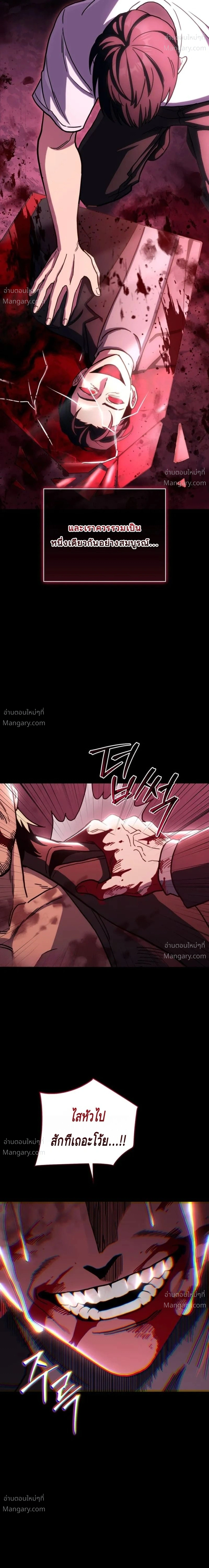 The Crazy Villain Regains His Sanity – วายร้ายผู้เสียสติกลับมามีสติสัมปชัญญะอีกครั้ง ตอนที่ 1 หน้า 26