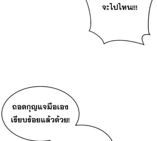 The Boy of Death ตอนที่ 132 หน้า 8