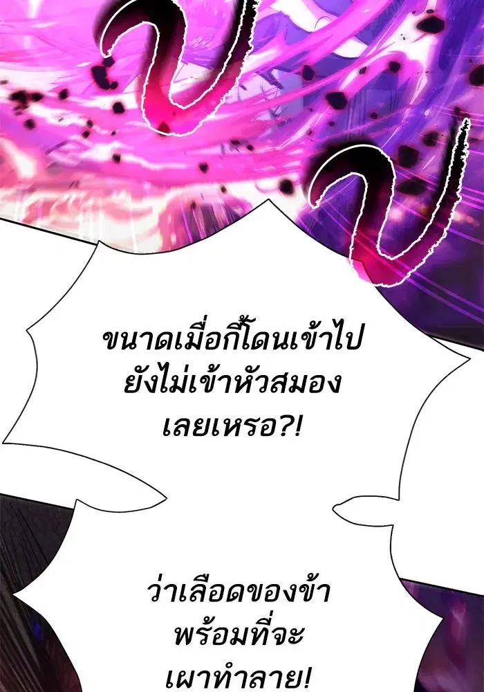 The S-Classes That I Raised (My S-Class Hunters) ตอนที่ 93 หน้า 113