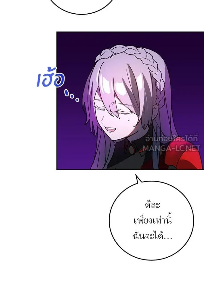 Hidden Class Gravity User เป้าหมายครั้งที่ 2 ต้องเป็นสุดยอดผู้แข็งแกร่งด้วยคลาสลับ ตอนที่ 64 หน้า 33