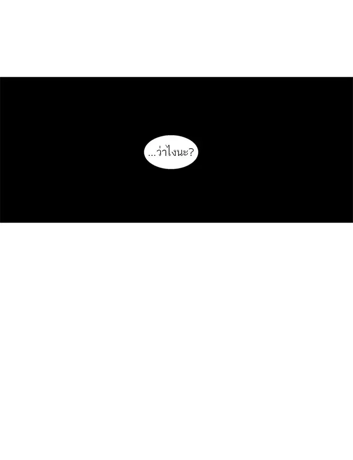 Tower of God ตอนที่ 94 หน้า 24
