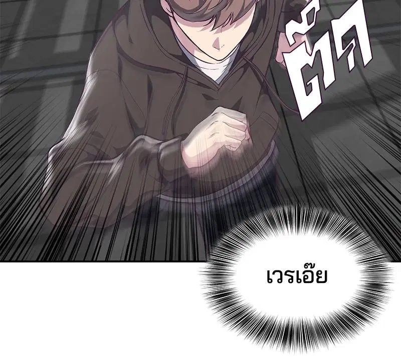 The Boy of Death ตอนที่ 75 หน้า 27