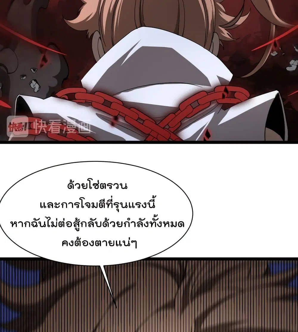World’s Apocalypse Online ตอนที่ 42 หน้า 22