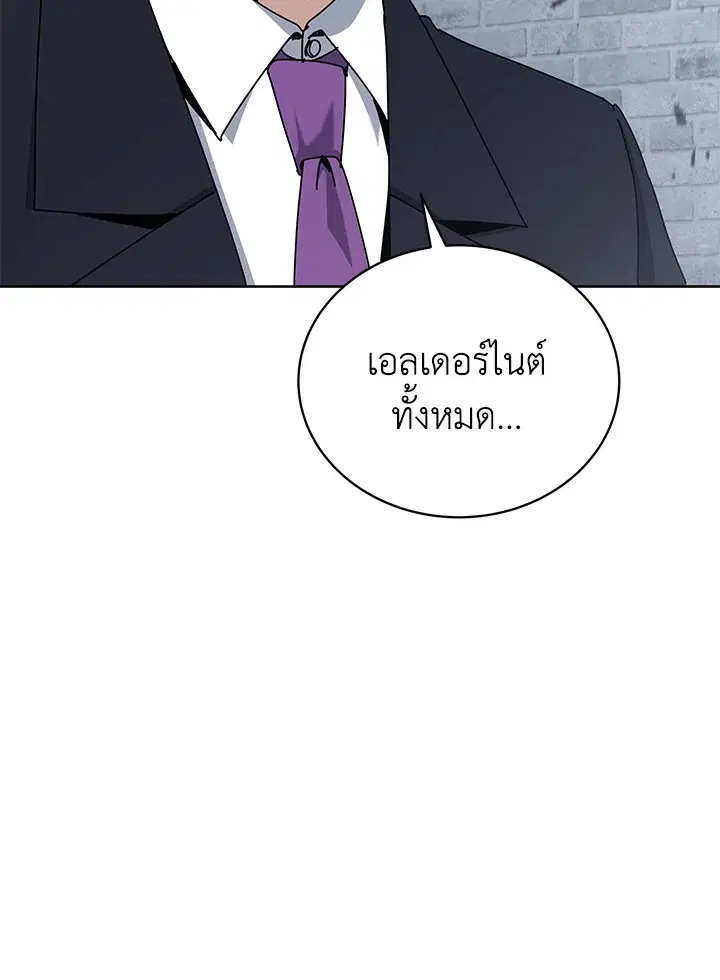 The Descent of the Demonic Master ตอนที่ 156 หน้า 73