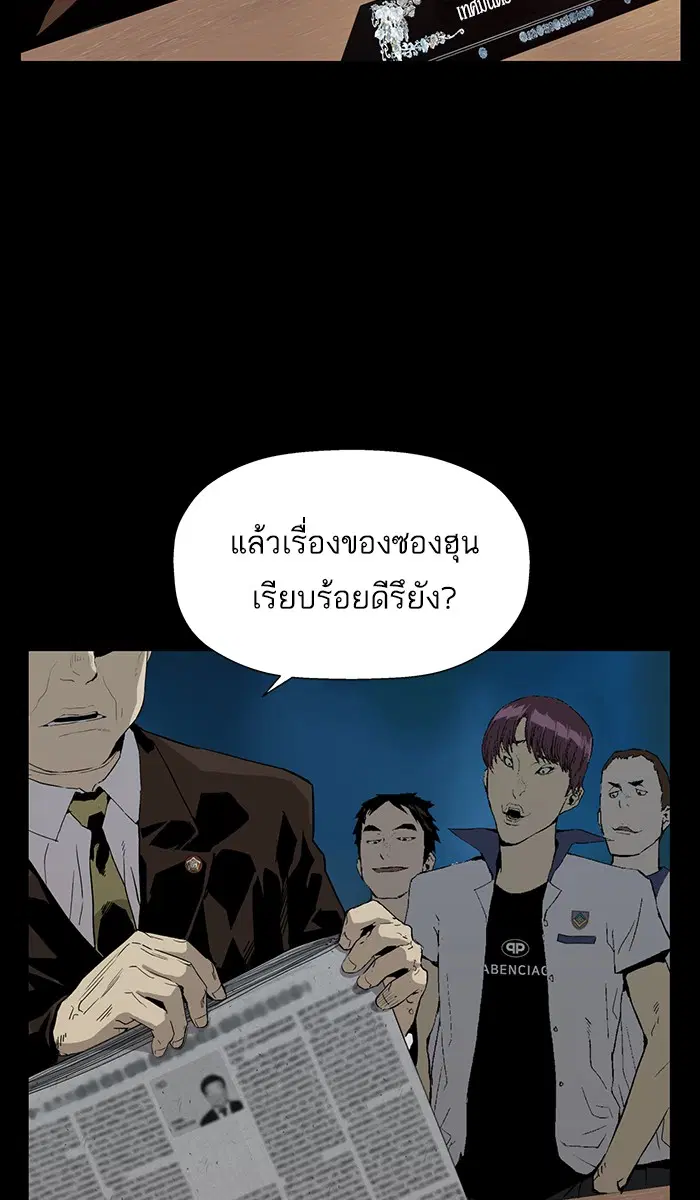 Weak Hero ตอนที่ 180 หน้า 13