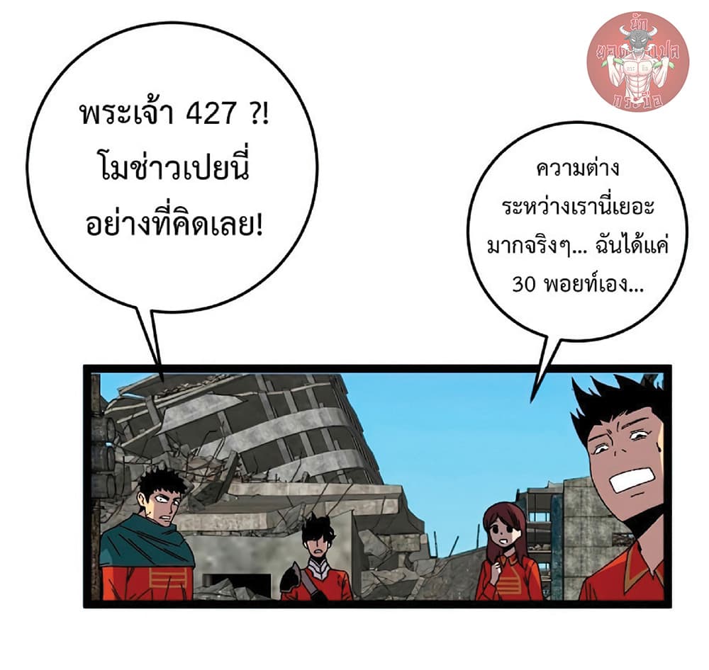 Your Talent is Mine พรสวรรค์นายฉันขอนะ ตอนที่ 12 หน้า 44