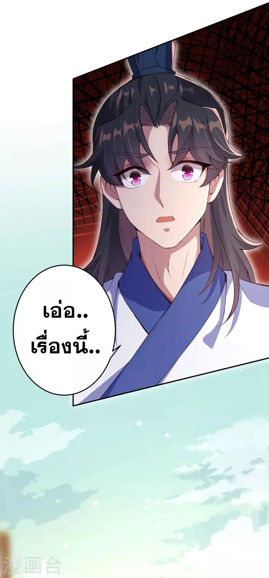 Against the Gods ตอนที่ 335 หน้า 7