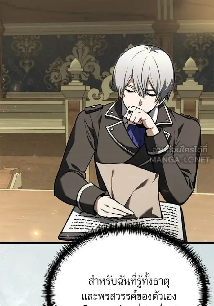 Terminally-Ill Genius Dark Knight อัศวินดำล่าท้าเวลา ตอนที่ 116 หน้า 13