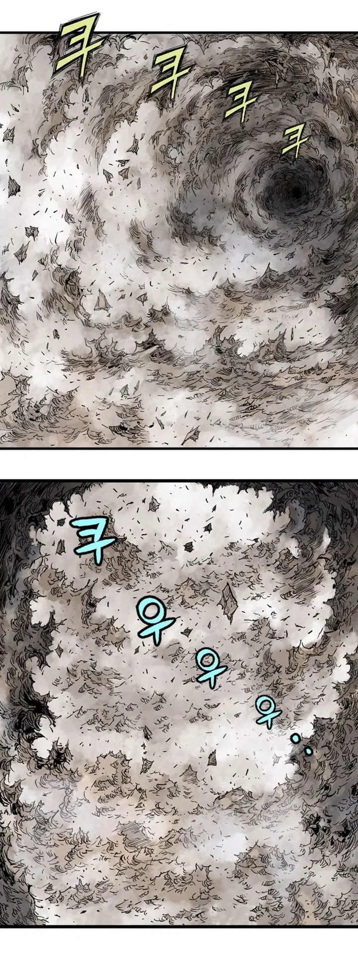 Gosu ตอนที่ 188 หน้า 14