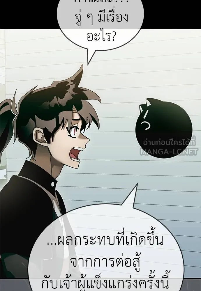 Reincarnation Path of The Underworld King ยอมรา ผู้พิพากษาจากนรก ตอนที่ 83 หน้า 142