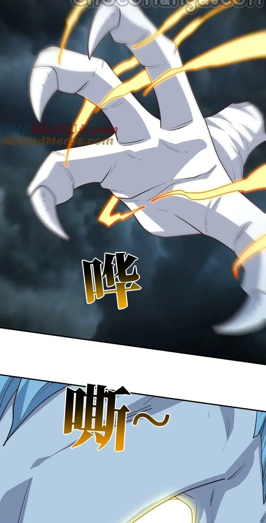 High Energy Strikes ตอนที่ 267 หน้า 23
