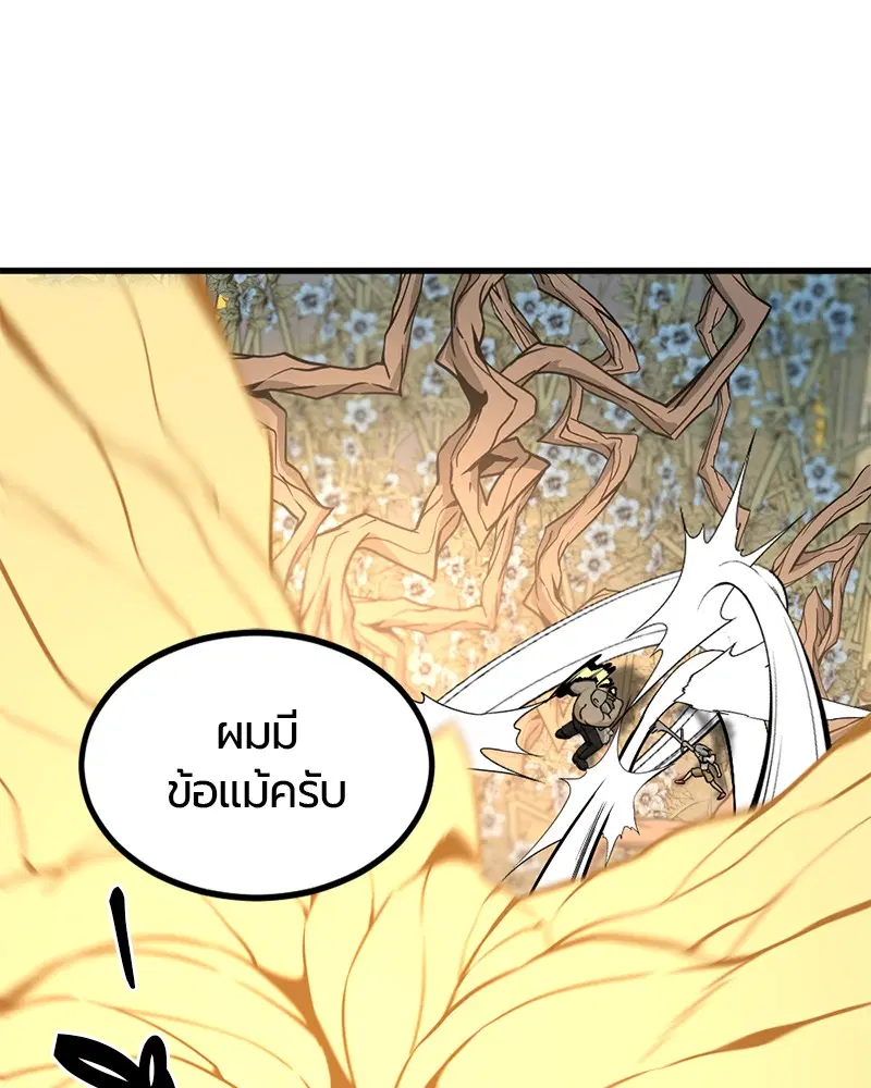 HERO KILLER ตอนที่ 92 หน้า 91