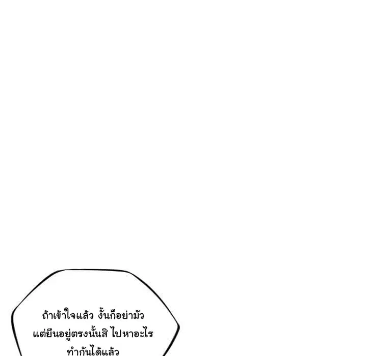 SuperNova ตอนที่ 65 หน้า 131