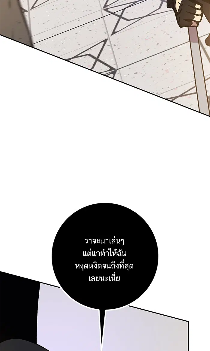Return to Player ตอนที่ 36 หน้า 110
