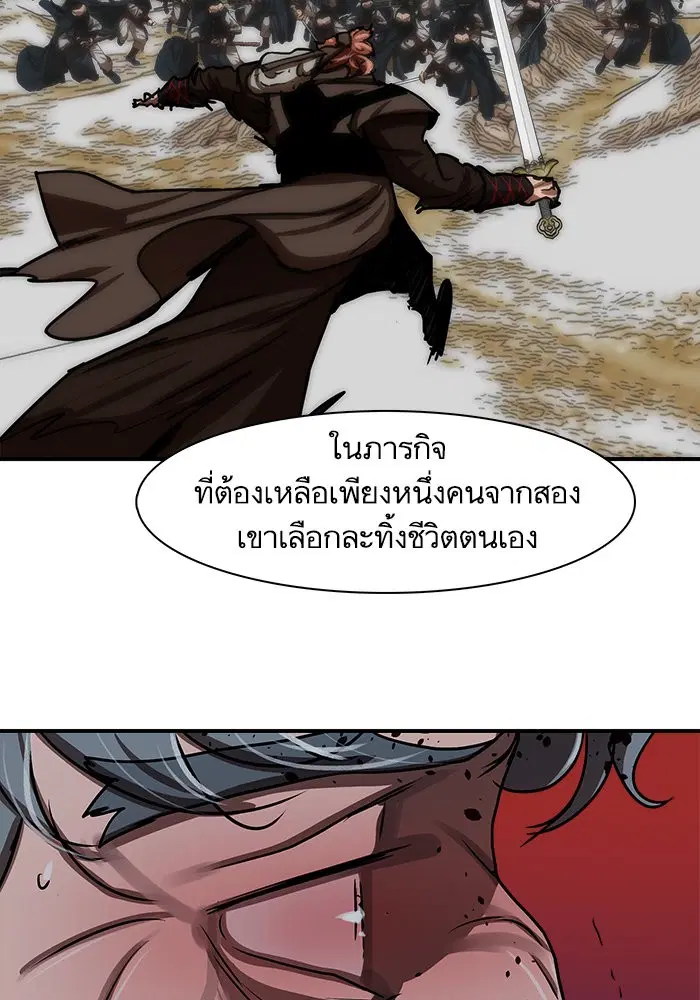 Escort Warrior ตอนที่ 185 หน้า 35