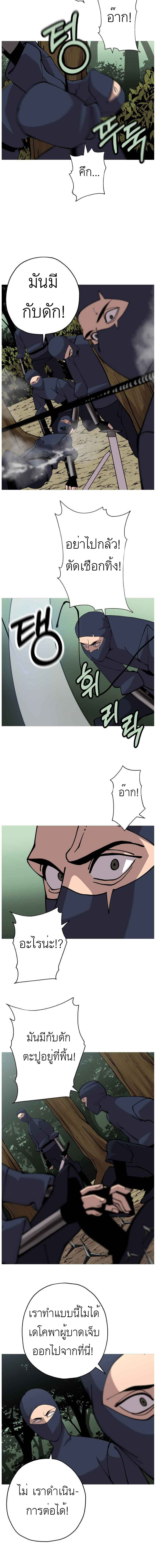 The Story of a Low-Rank จากเบี้ยสู่ราชัน ตอนที่ 31 หน้า 5