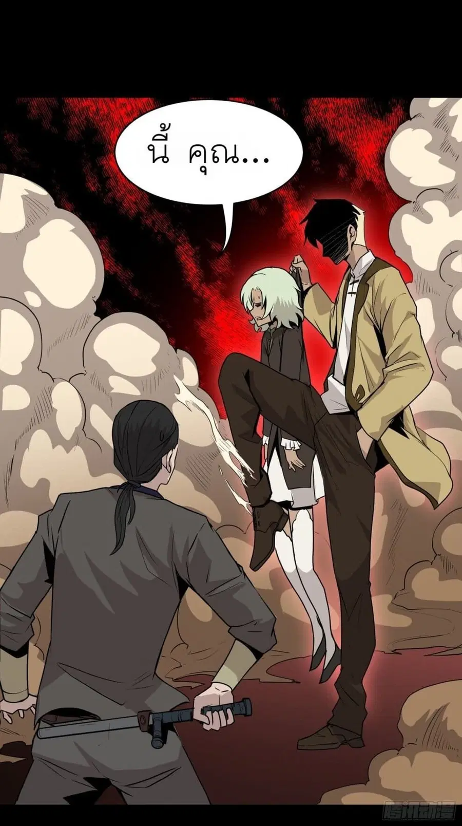 Legend of Star General ตอนที่ 66 หน้า 37