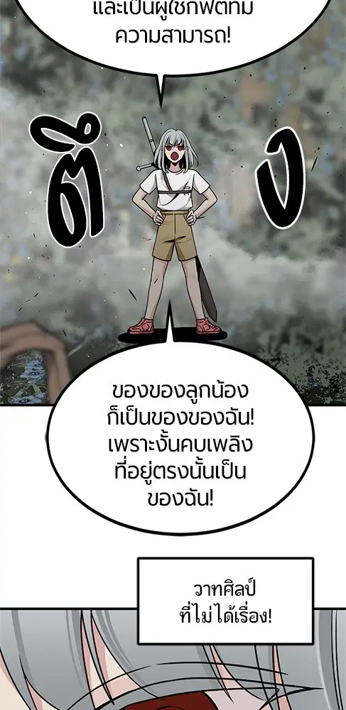 HERO KILLER ตอนที่ 92 หน้า 133