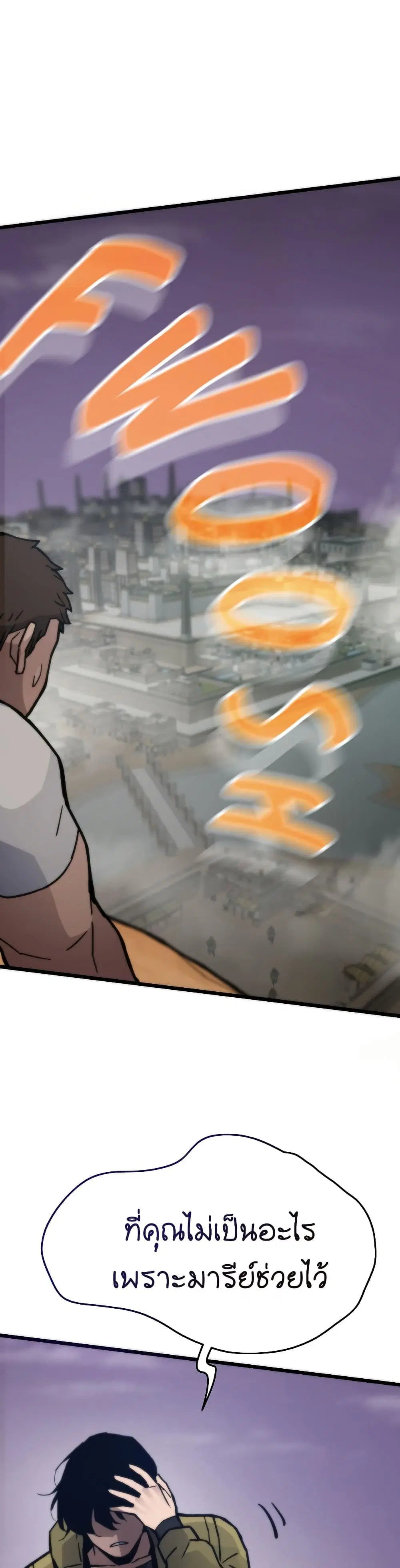 Past Life Returner ตอนที่ 82 หน้า 36