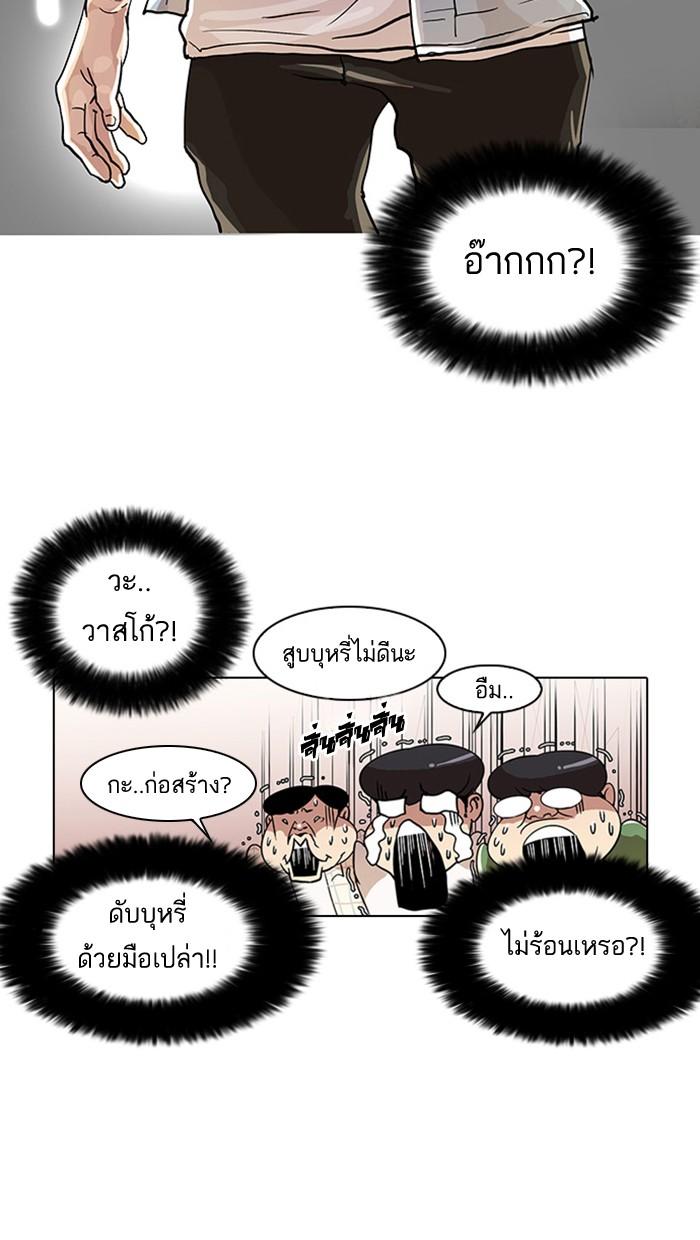 Lookism ตอนที่ 23 หน้า 68