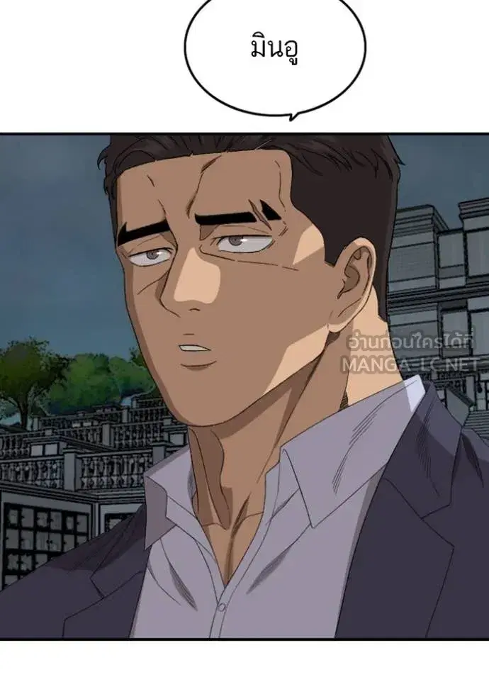 Bad Guy ตอนที่ 251 หน้า 94