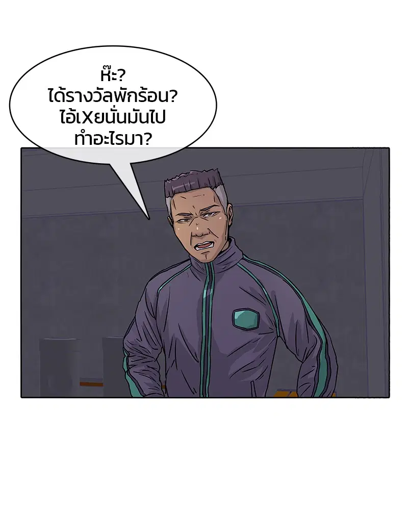 Kitchen Soldier ตอนที่ 20 หน้า 83