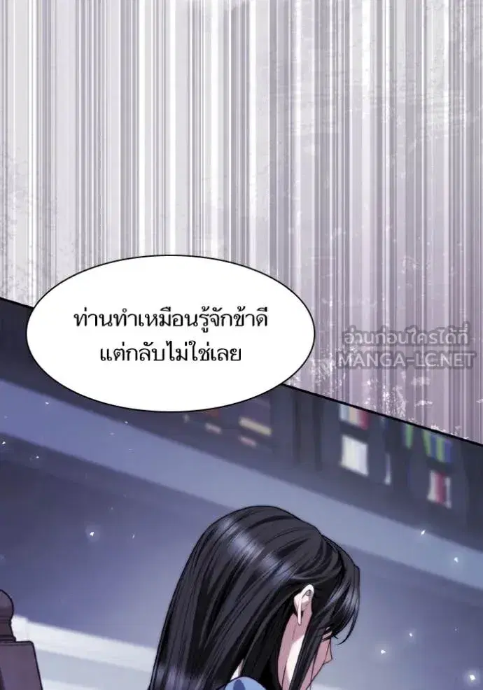 I Am the Queen in This Life ตอนที่ 170 หน้า 60