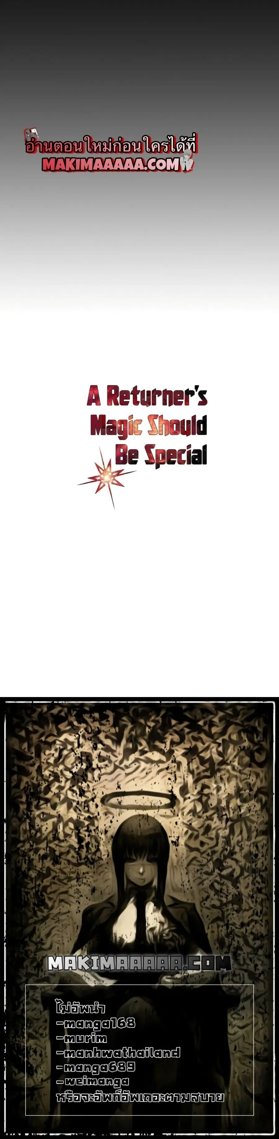 A Returner’s Magic Should Be Special ตอนที่ 96 หน้า 30