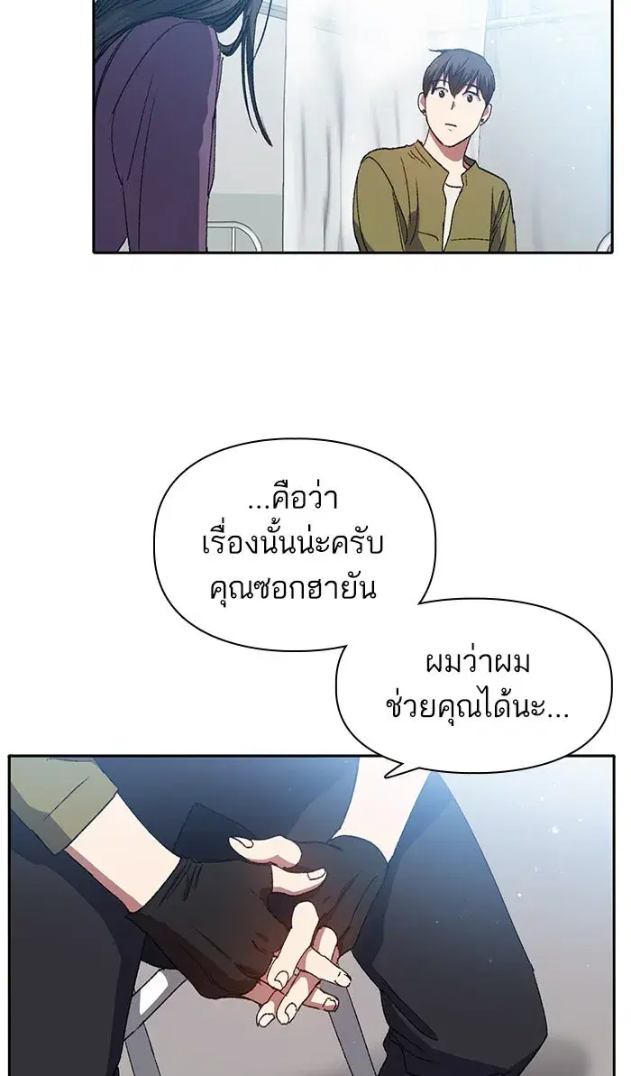The S-Classes That I Raised (My S-Class Hunters) ตอนที่ 30 หน้า 8