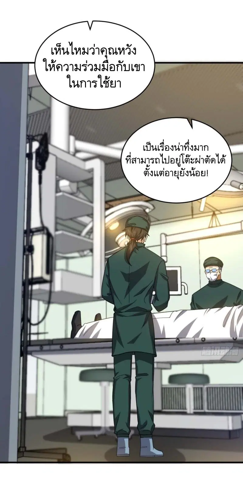 The First Order ตอนที่ 433 หน้า 34