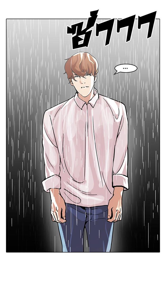 Lookism ตอนที่ 101 หน้า 33