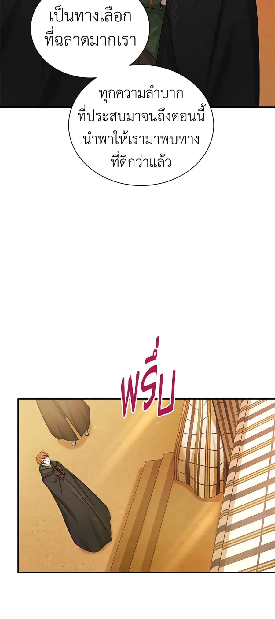 The Soulless Duchess ตอนที่ 105 หน้า 26