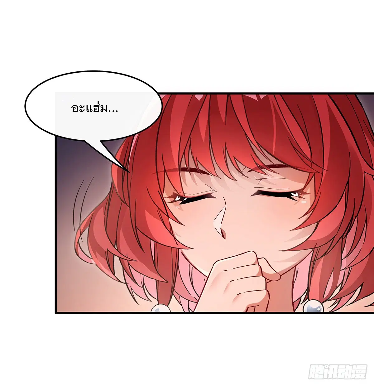 My Female Disciples are all Future Masters of the Heavens ตอนที่ 210 หน้า 8
