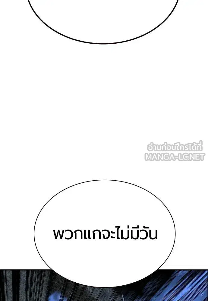 Jungle Juice ตอนที่ 192 หน้า 146