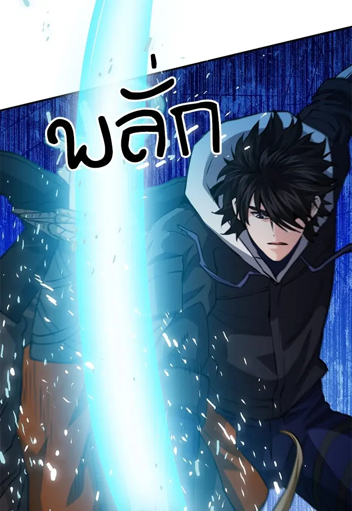 The Druid of Seoul Station ตอนที่ 150 หน้า 43
