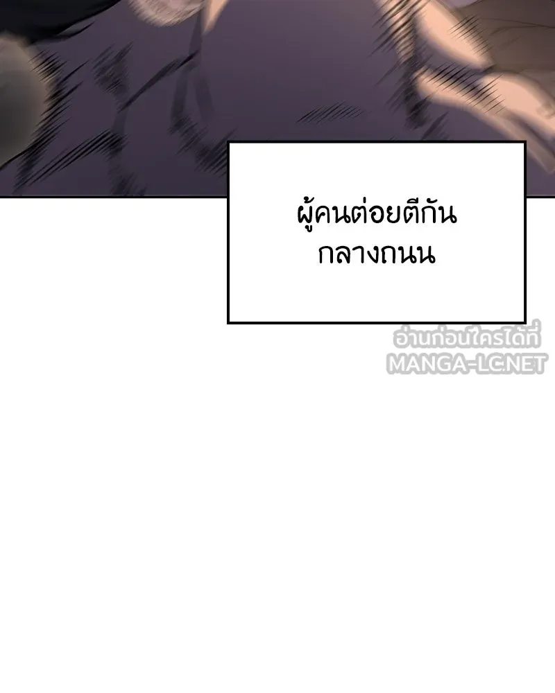 I Reincarnated As The Crazed Heir เกิดอีกทีเป็นว่าที่ประมุขลัทธิมาร ตอนที่ 136 หน้า 120